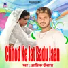 About Chhod Ke Jat Badu Jaan Song
